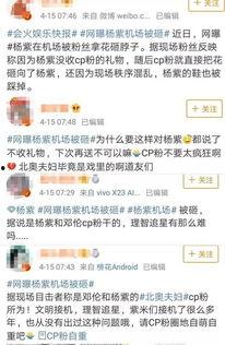 大眼宝贝最新爆料,揭秘娱乐圈最新热点事件